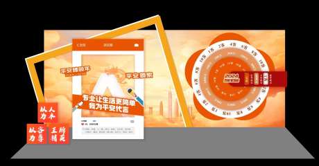 橙色拍照区-采灵感-https://www.cailinggan.com/