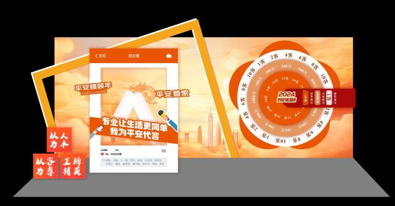 橙色拍照区-采灵感-cailinggan.com