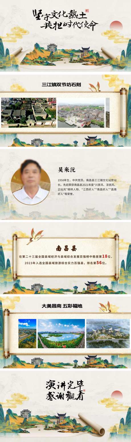 中式传统文化热土时代使命演讲PPT-采灵感-https://www.cailinggan.com/