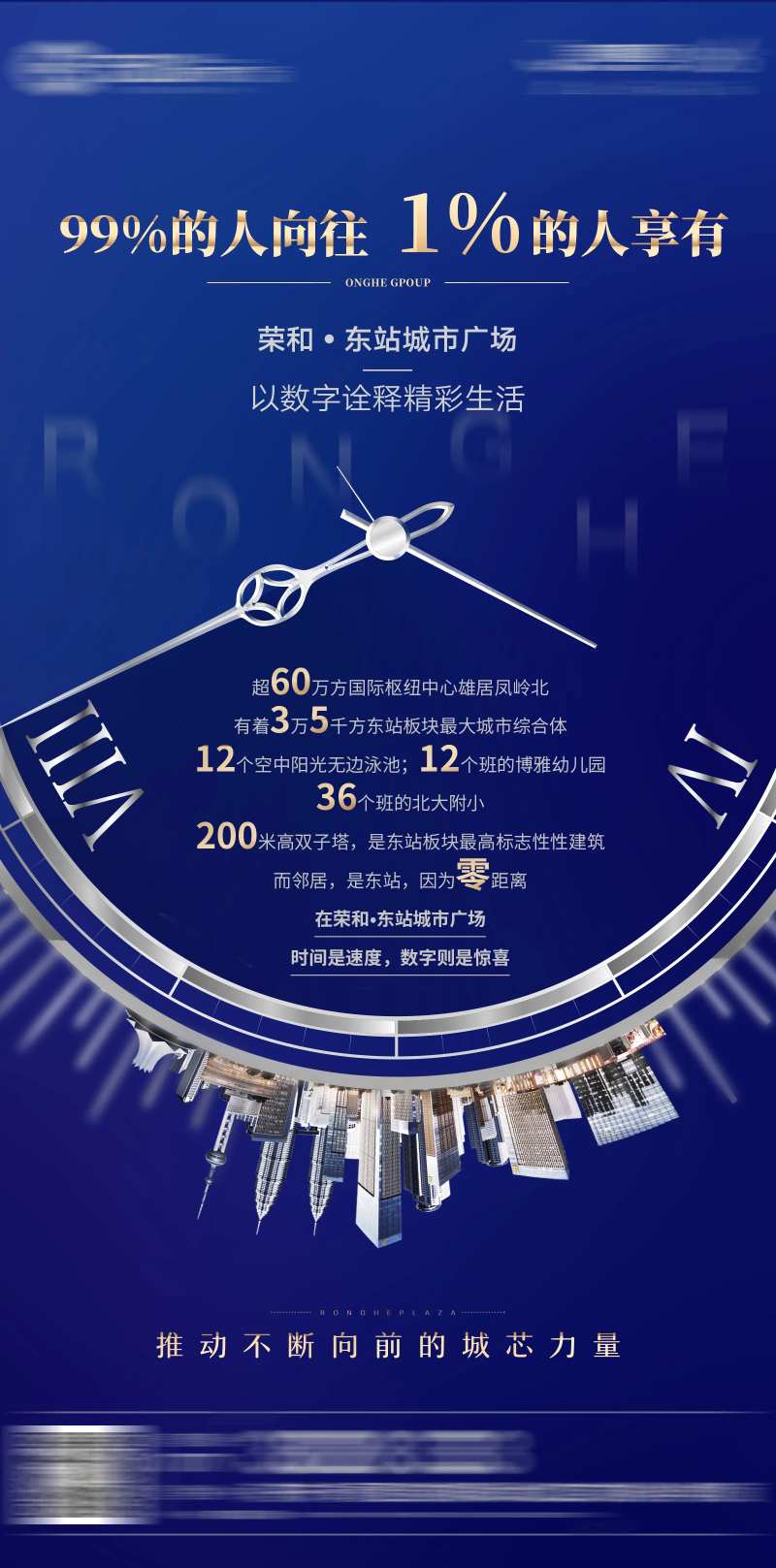高铁站数字密码海报-采灵感-cailinggan.com