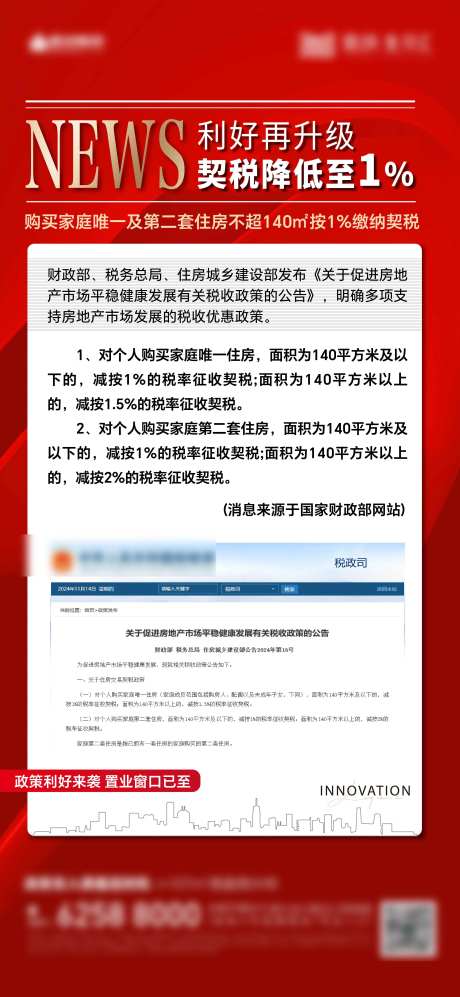 政策新闻稿-采灵感-https://www.cailinggan.com/