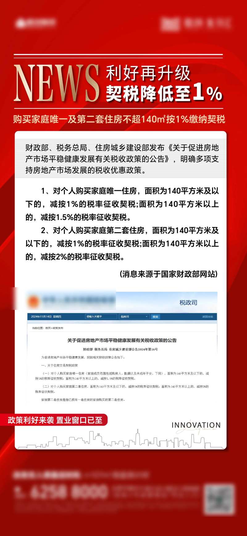 政策新闻稿-采灵感-cailinggan.com