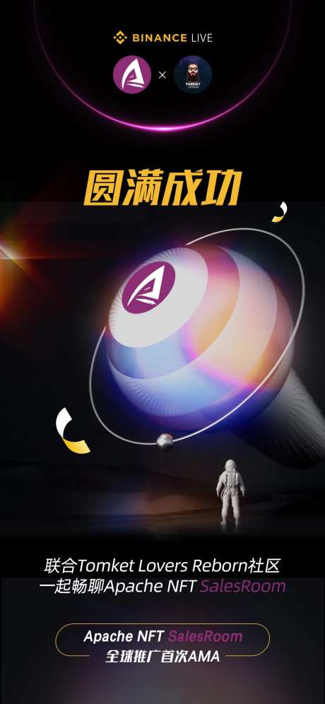 取得圆满成功海报-采灵感-https://www.cailinggan.com/