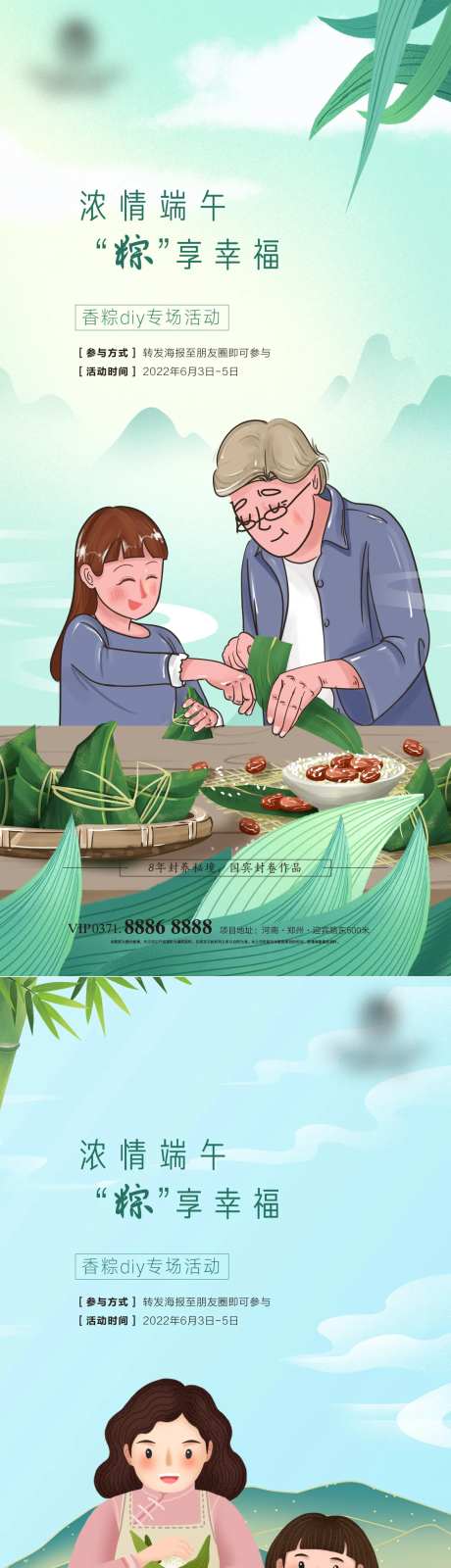 包粽子DIY海报-采灵感-https://www.cailinggan.com/