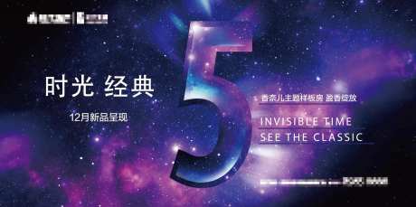 地产活动发布会展板-采灵感-https://www.cailinggan.com/