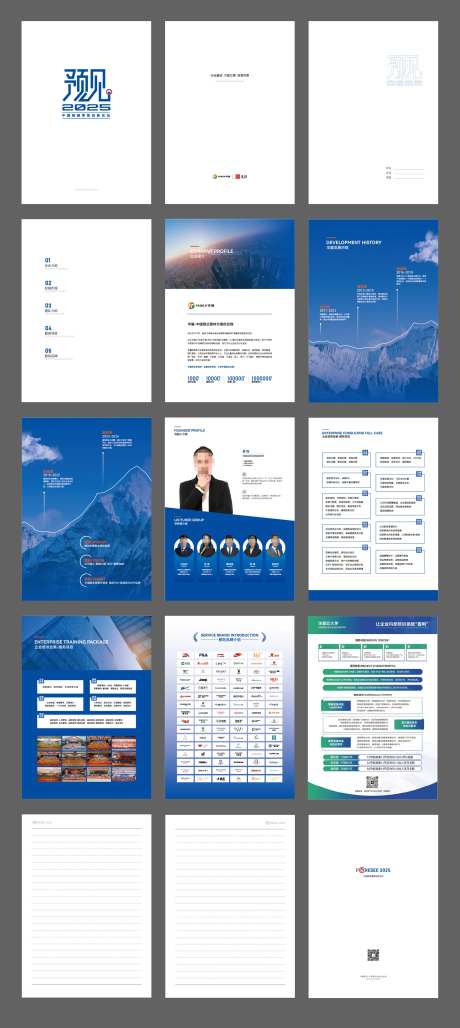 会刊-采灵感-https://www.cailinggan.com/