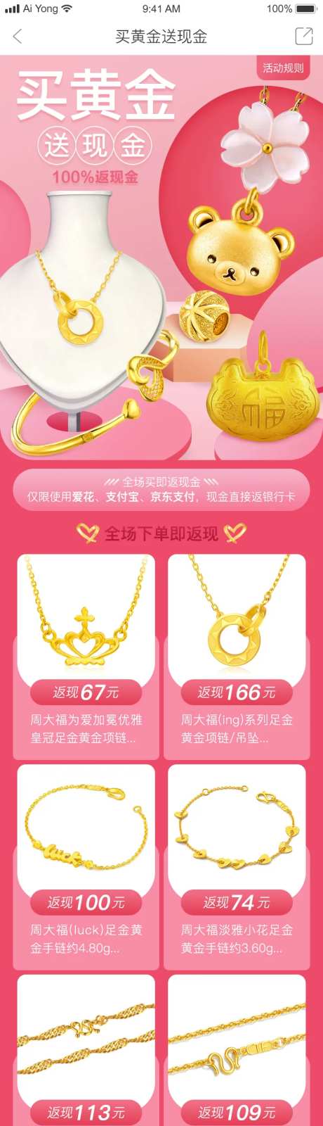 买黄金送现金专题页-采灵感-https://www.cailinggan.com/