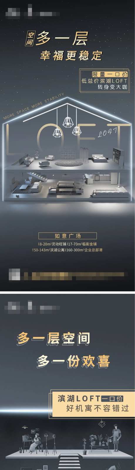 LOFT公寓价值点系列-采灵感-https://www.cailinggan.com/