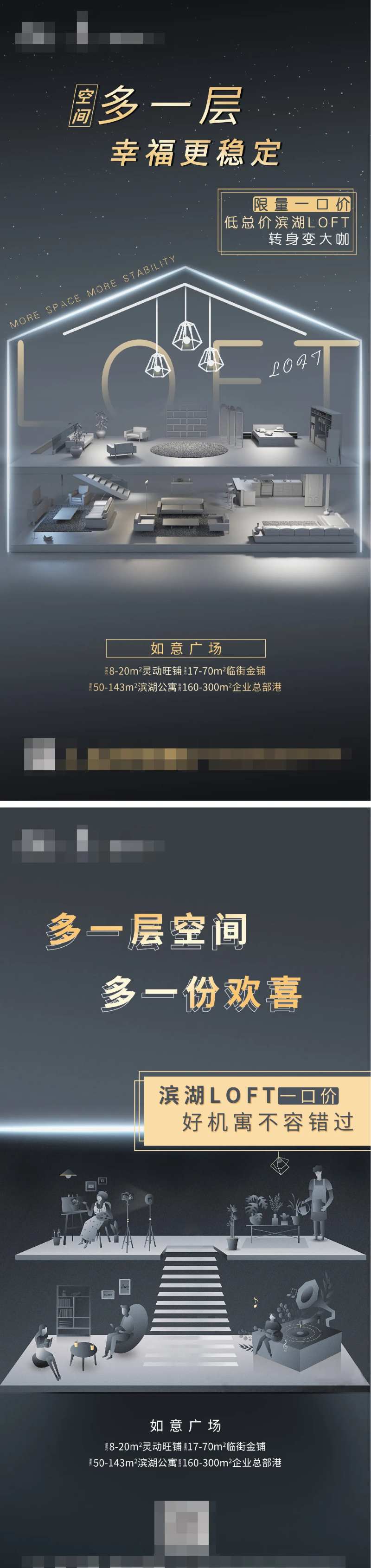 LOFT公寓价值点系列-采灵感-cailinggan.com