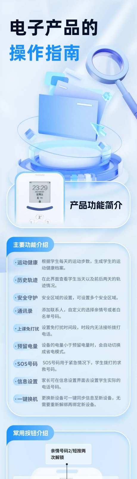 B端浅蓝色电子操作长图-采灵感-https://www.cailinggan.com/