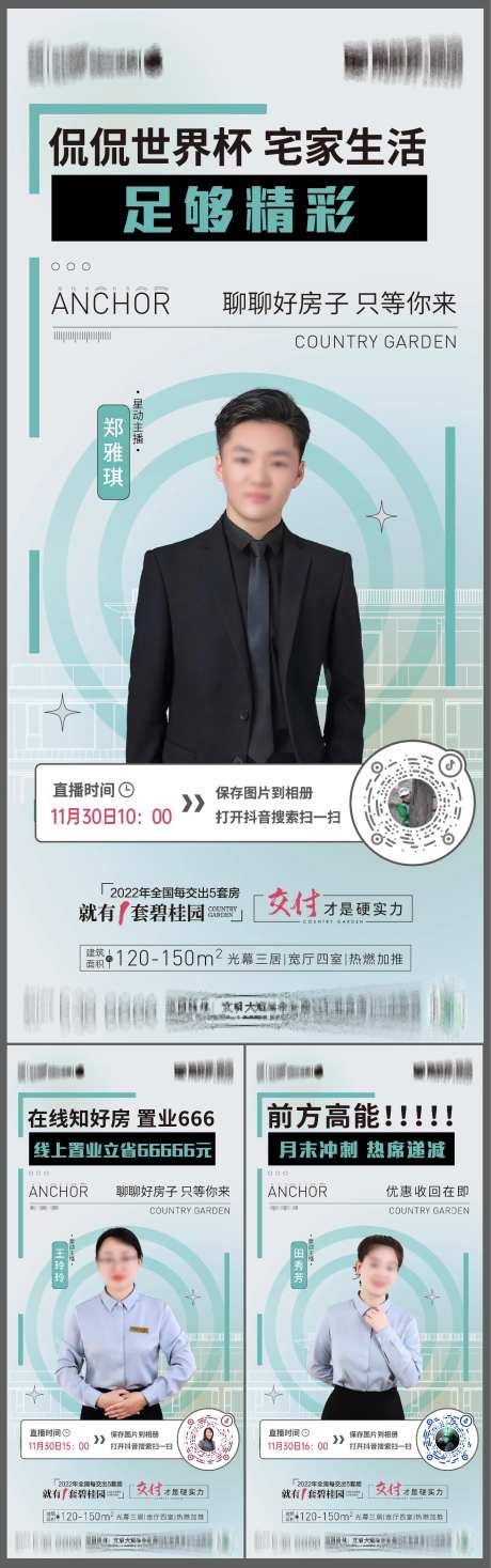 直播推图-采灵感-https://www.cailinggan.com/