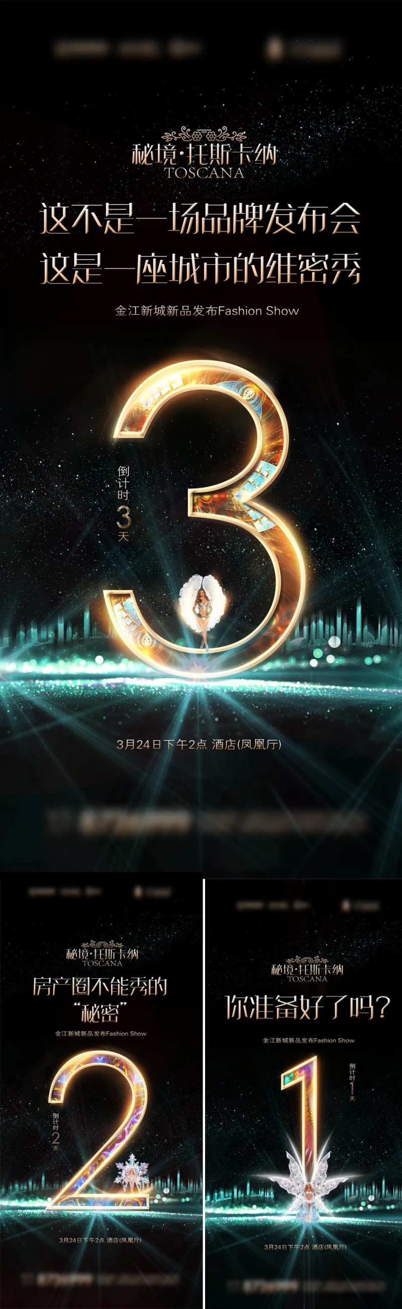 地产活动倒计时绿金系列海报-采灵感-cailinggan.com