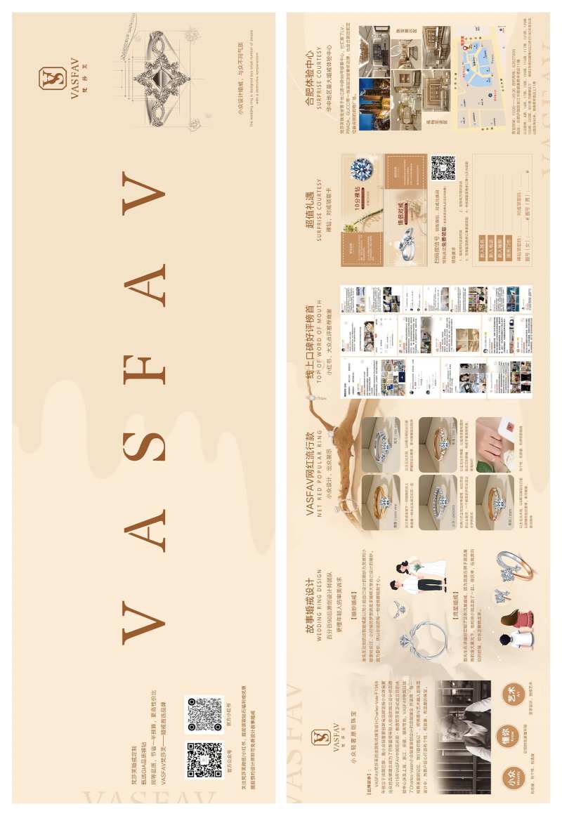珠宝钻戒宣传六折页-采灵感-cailinggan.com