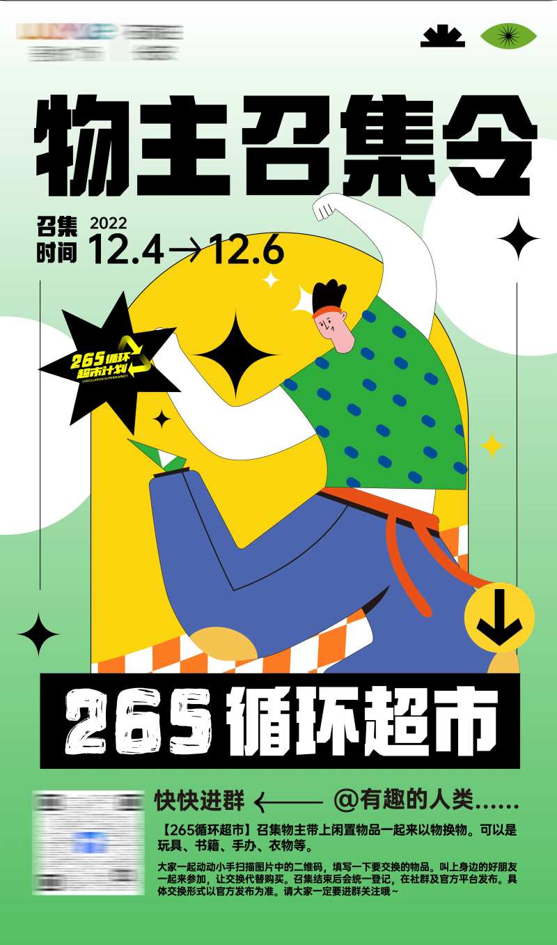 召集令海报-采灵感-cailinggan.com