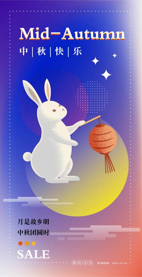 中秋复古潮流海报-采灵感-https://www.cailinggan.com/