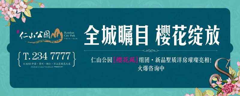地产樱花节活动海报展板-采灵感-cailinggan.com