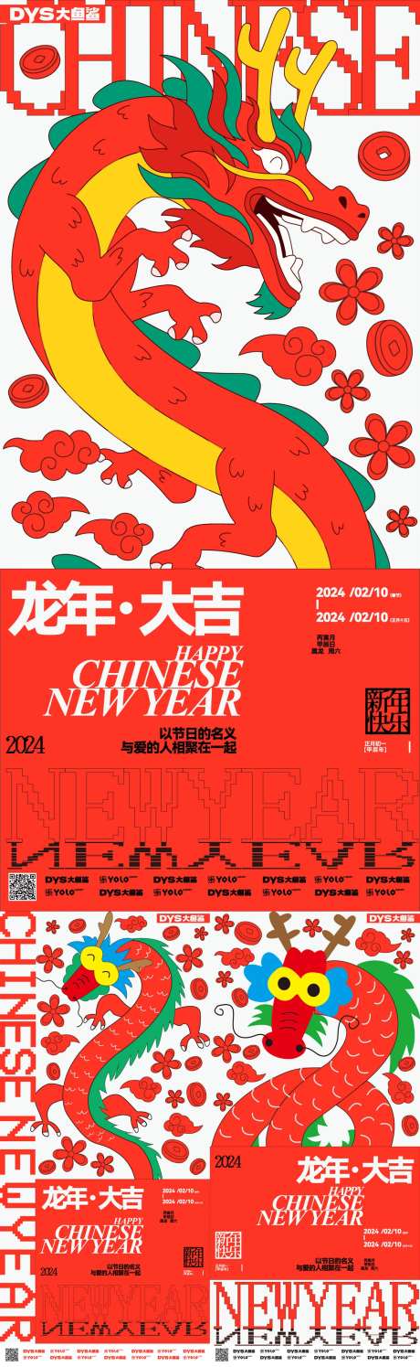 新年春节缤纷插画系列海报-采灵感-https://www.cailinggan.com/