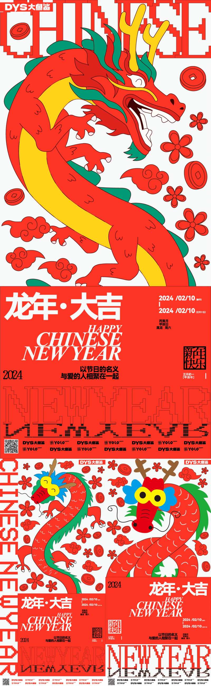 新年春节缤纷插画系列海报-采灵感-cailinggan.com
