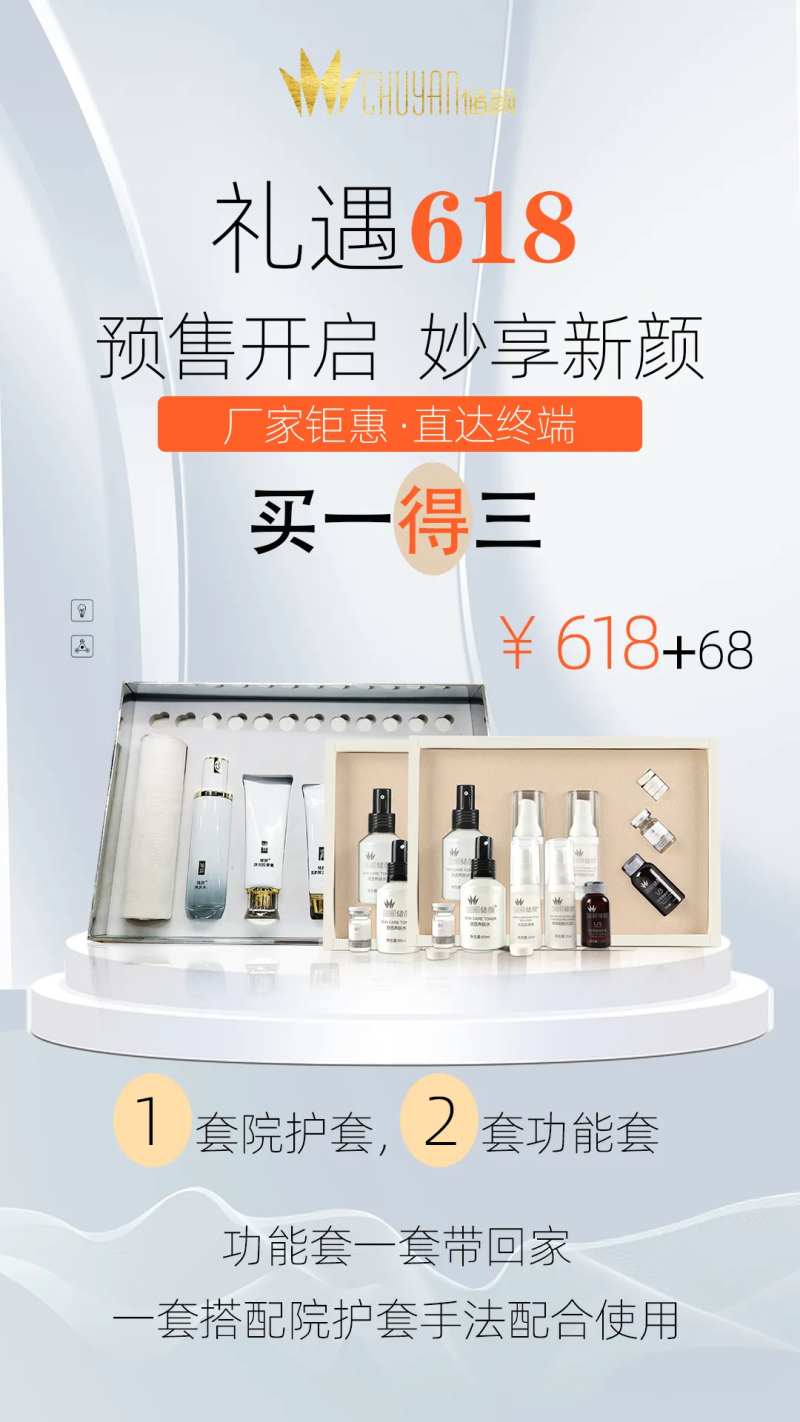 618活动海报-采灵感-cailinggan.com