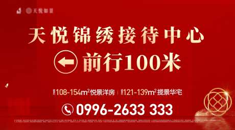 地产营销中心展示牌-采灵感-https://www.cailinggan.com/