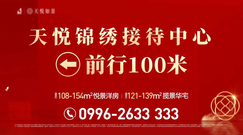 地产营销中心展示牌-采灵感-cailinggan.com