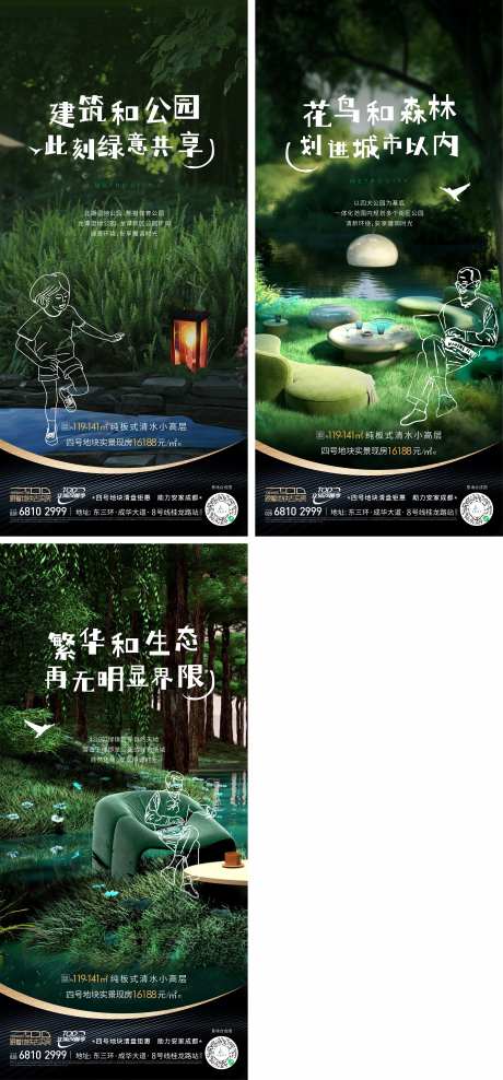 地产价值点园林系列-采灵感-https://www.cailinggan.com/