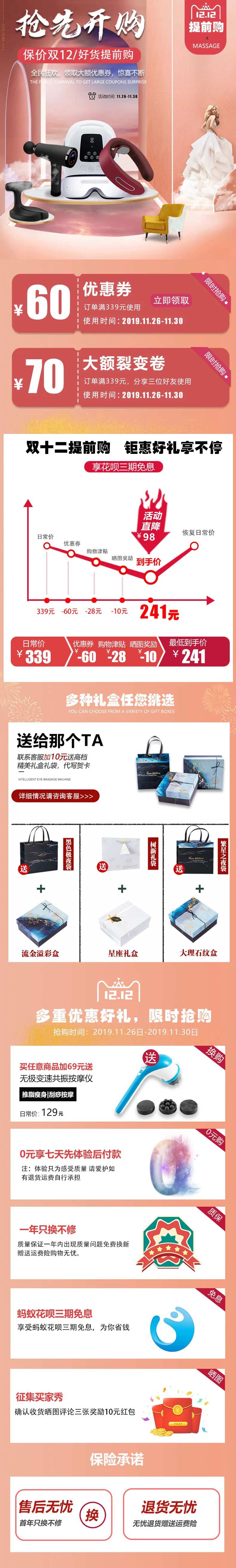 按摩仪器详情页-采灵感-cailinggan.com