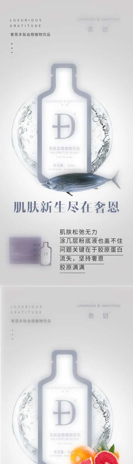 美白饮微商系列图-采灵感-https://www.cailinggan.com/