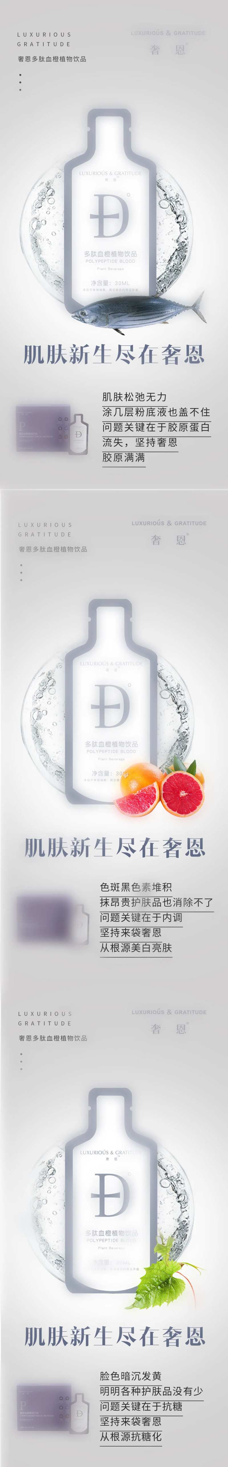 美白饮微商系列图-采灵感-cailinggan.com
