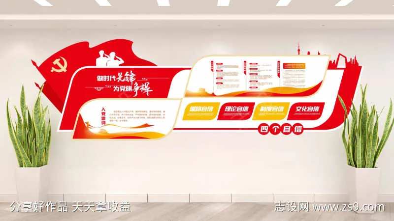 红色党员活动室党员风采党建文化墙-采灵感-cailinggan.com