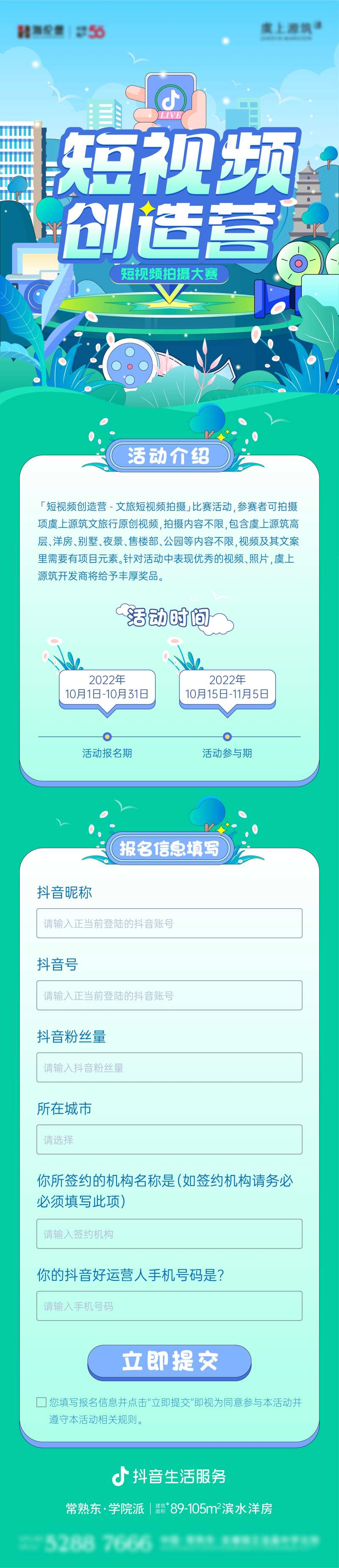 短视频拍摄摄影活动长图海报-采灵感-cailinggan.com
