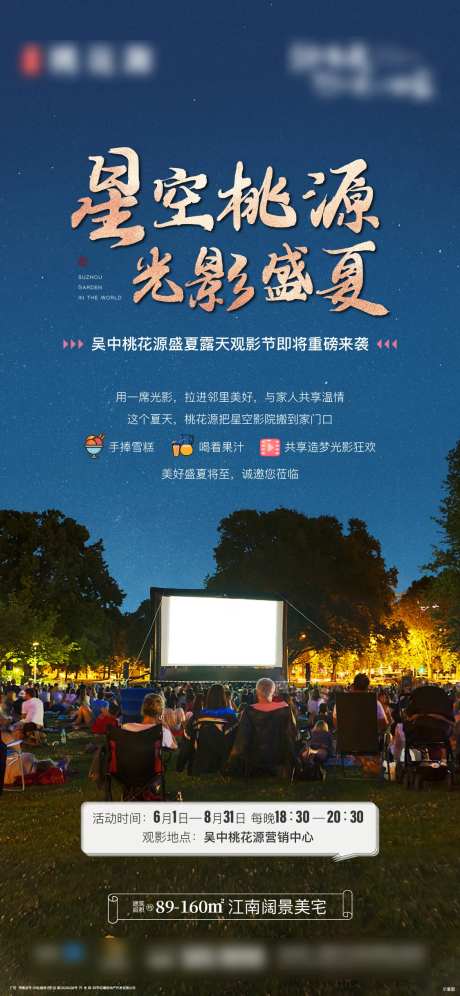 观影海报-采灵感-https://www.cailinggan.com/