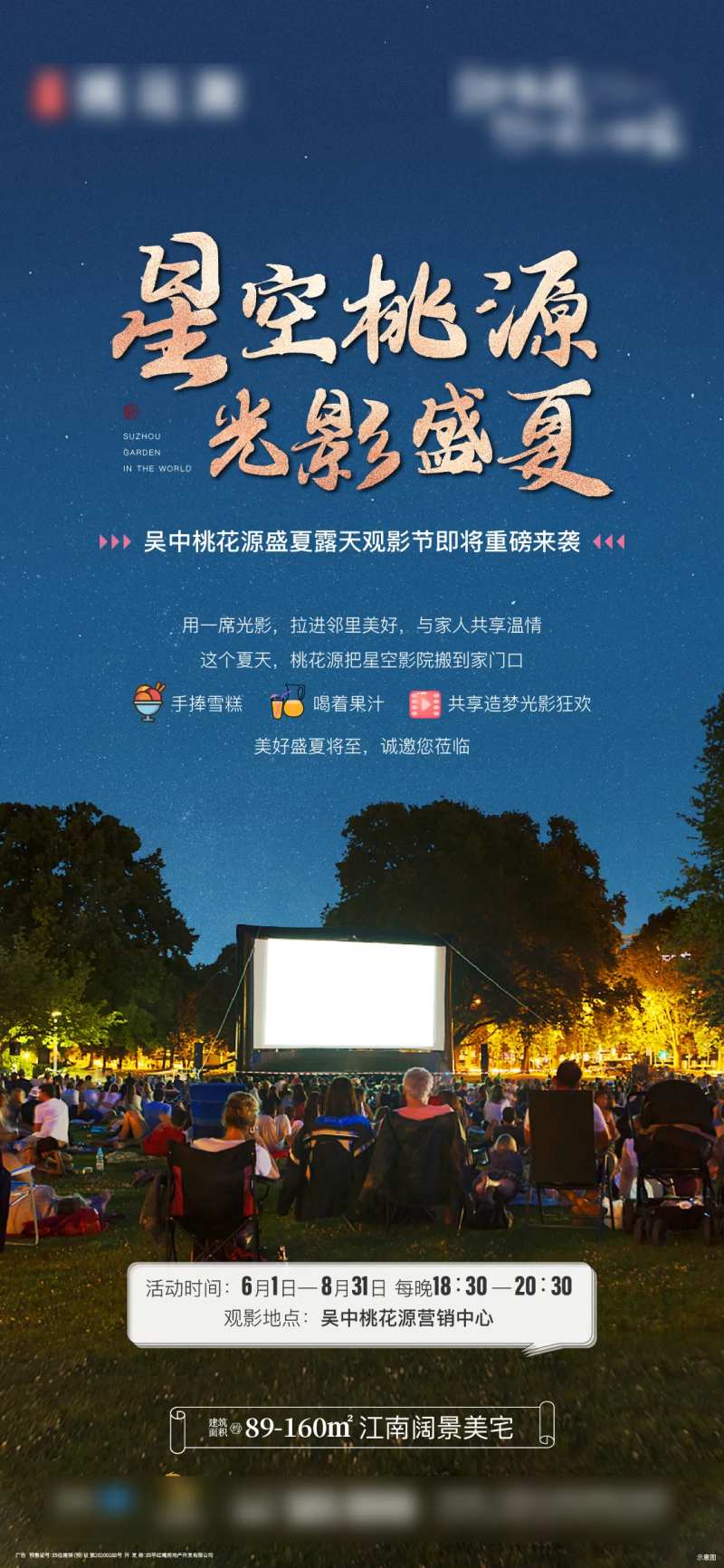 观影海报-采灵感-cailinggan.com