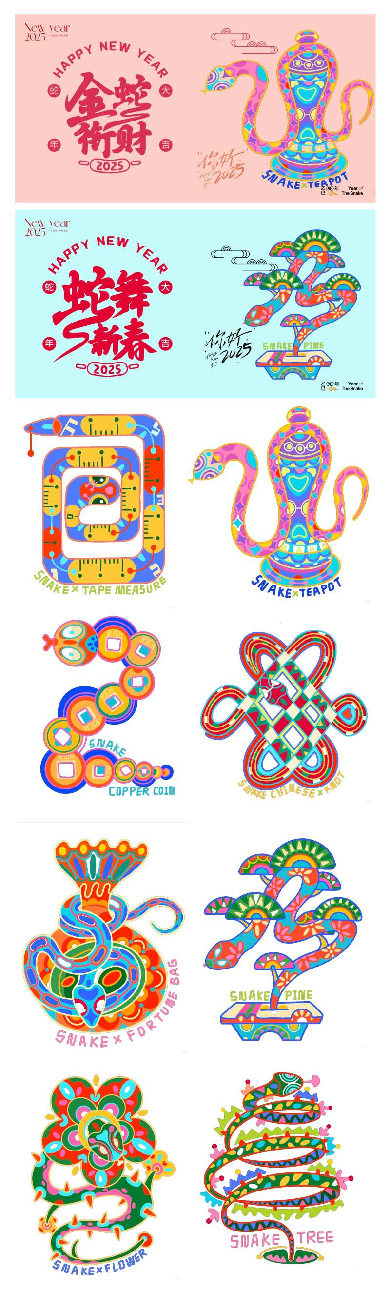 蛇年新年主画面IP形象设计-采灵感-cailinggan.com