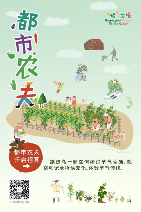 都市农夫-采灵感-https://www.cailinggan.com/