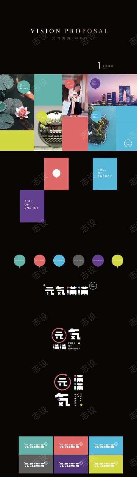区域品牌LOGO提案-采灵感-https://www.cailinggan.com/