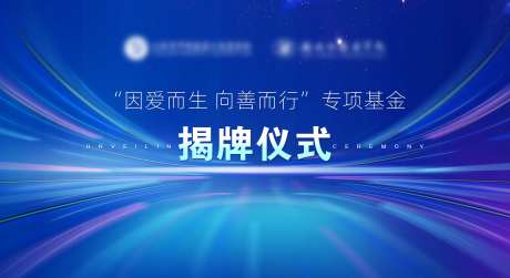 揭牌仪式-采灵感-https://www.cailinggan.com/
