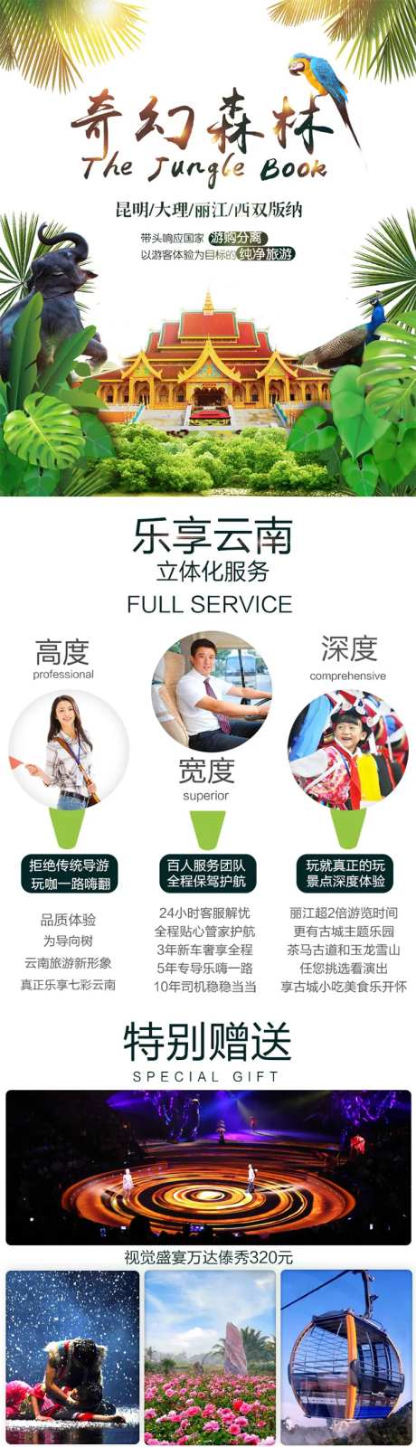 昆大丽版10日游-采灵感-https://www.cailinggan.com/