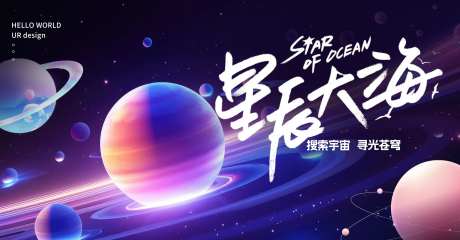 定宙星河主KV-采灵感-https://www.cailinggan.com/