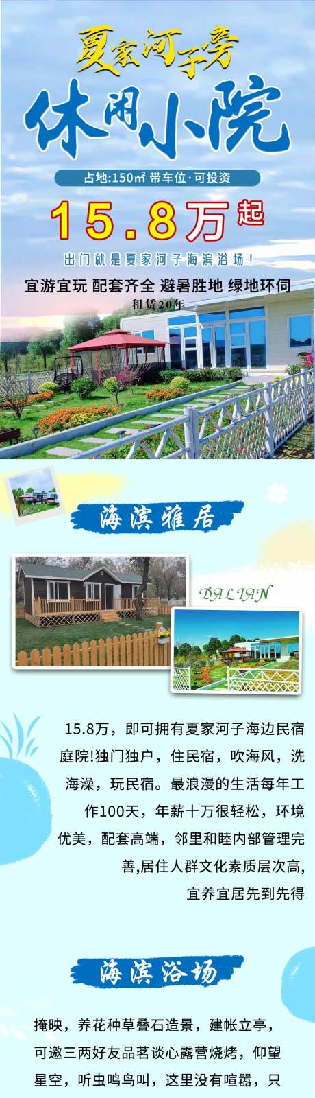 海景小院长图-采灵感-https://www.cailinggan.com/