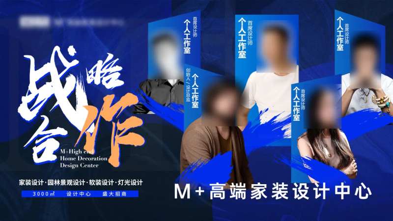 设计师人物战略合作海报-采灵感-cailinggan.com