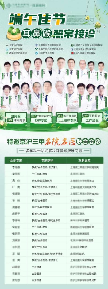 医疗端午照常接诊海报-采灵感-https://www.cailinggan.com/