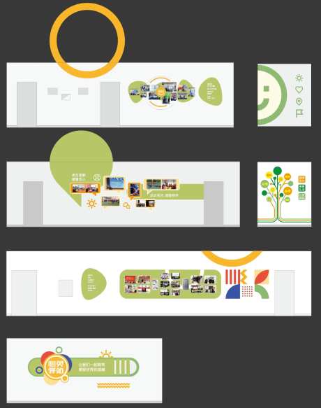 心理活动室设计方案背景板-采灵感-https://www.cailinggan.com/