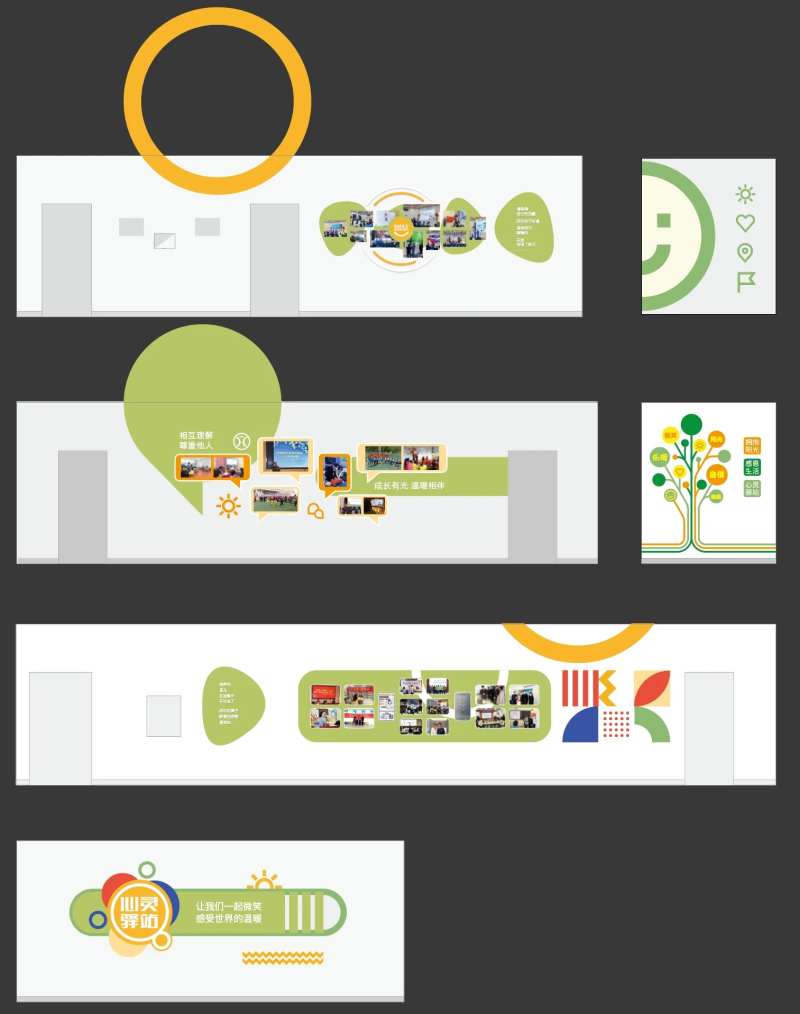 心理活动室设计方案背景板-采灵感-cailinggan.com