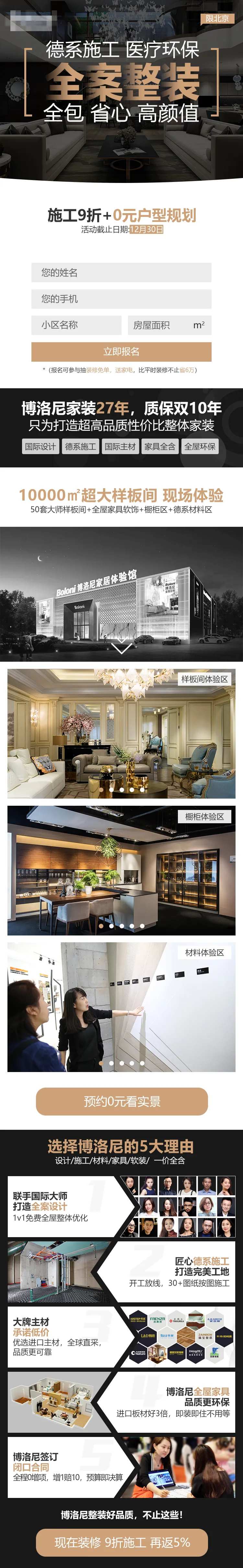 全屋整装全包省心高颜值长图海报-采灵感-cailinggan.com