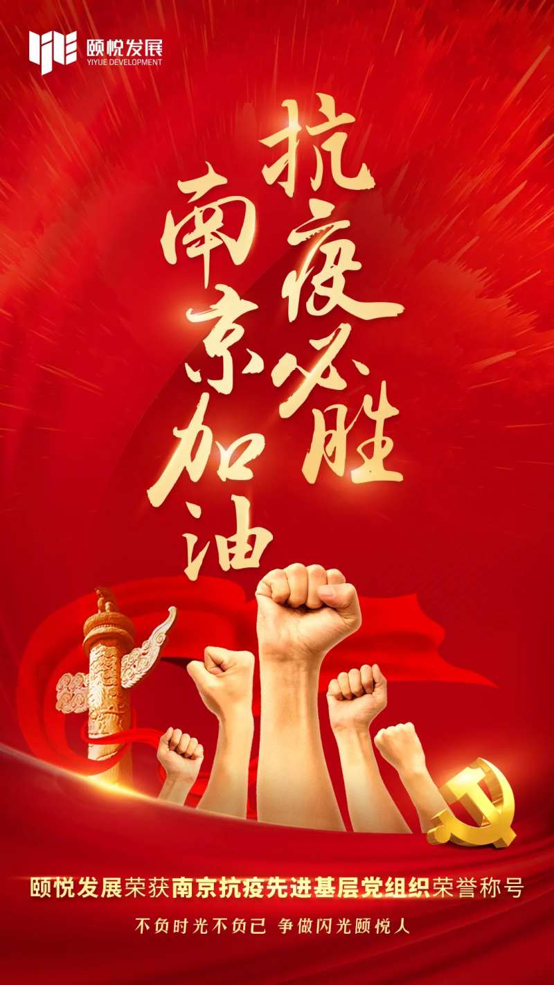 抗疫胜利表彰海报-采灵感-cailinggan.com