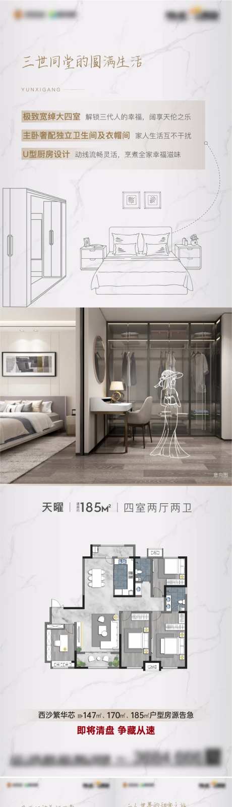 创意线稿户型价值点 -采灵感-https://www.cailinggan.com/