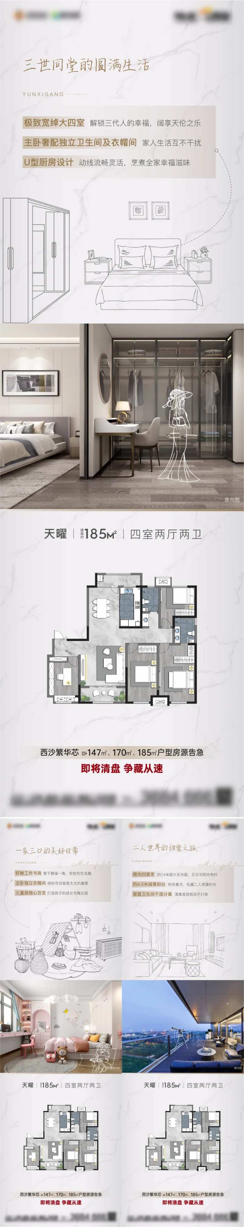 创意线稿户型价值点 -采灵感-cailinggan.com