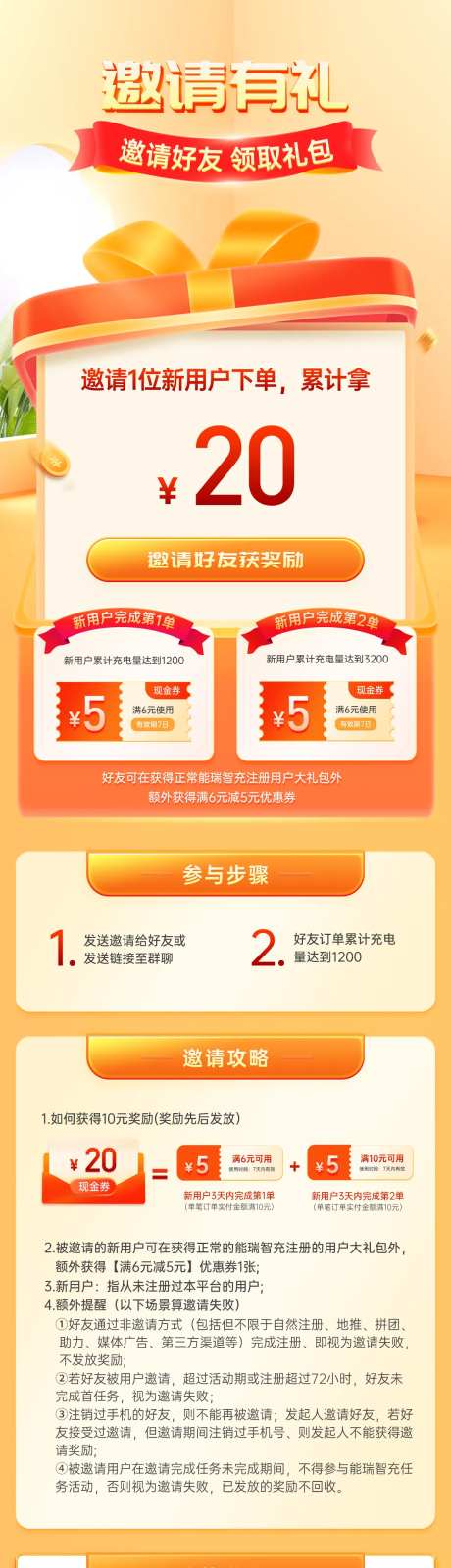 UI界面小程序活动邀请送-采灵感-https://www.cailinggan.com/
