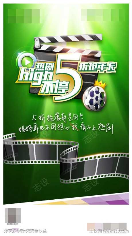 5折年卡热剧追不停-采灵感-https://www.cailinggan.com/